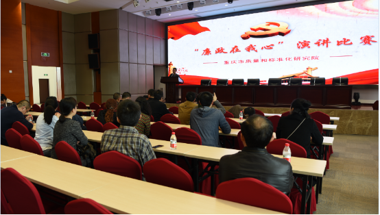 我院举行“廉政在我心”演讲比赛.png