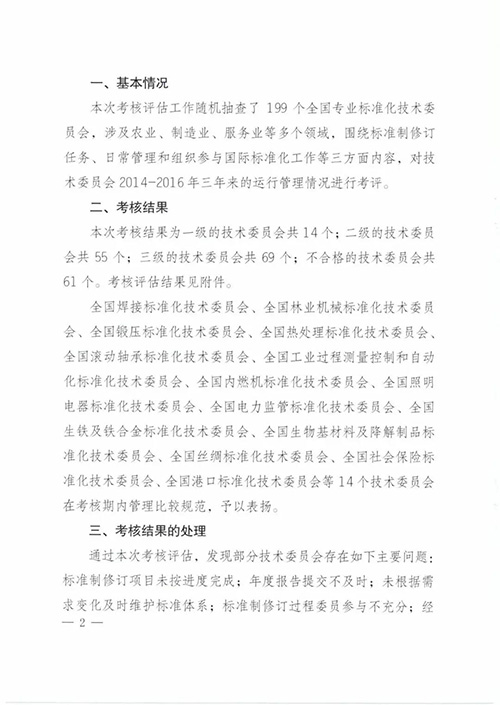 微信图片_20180315115057.jpg