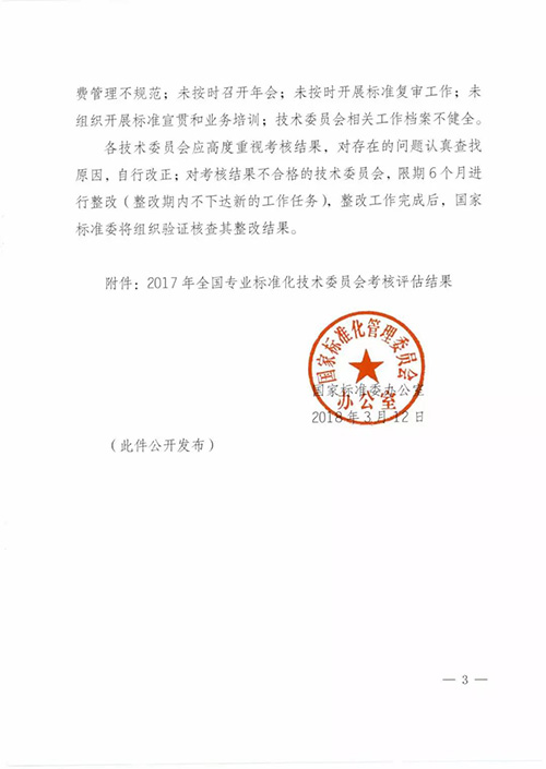 微信图片_20180315115103.jpg