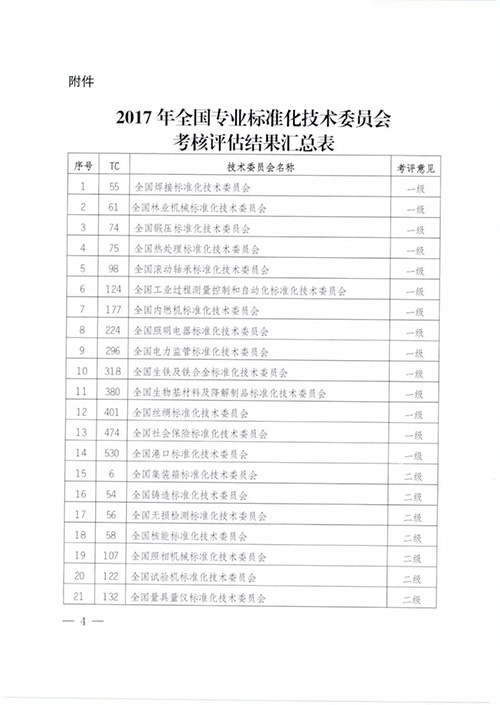 微信图片_20180315115110.jpg