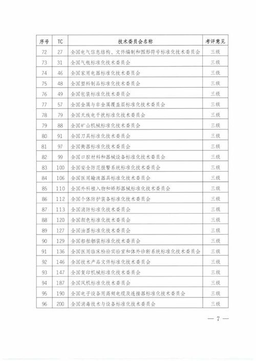 微信图片_20180315115125.jpg