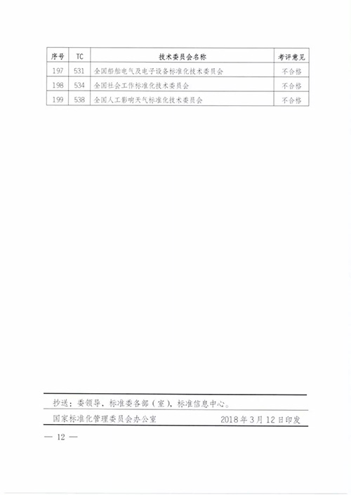 微信图片_20180315115152.jpg